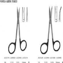 金鐘小血管剪特快型 11.5cm 特快型 直尖頭