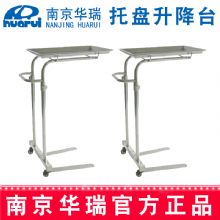 華瑞雙桿托盤升降臺(tái)  精品不銹鋼B174 Ⅳ型，750×450×920~1300 mm