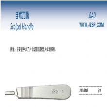 金鐘手術(shù)刀柄  J11010 3＃