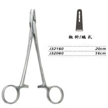 金鐘持針鉗粗針 J32160 20cm 粗針（端式）