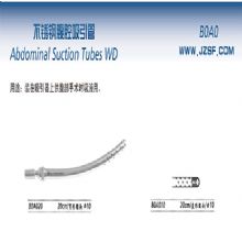 金鐘腹腔吸引管  B0A010 20cm 直形圓頭 φ10不銹鋼腹腔吸引管