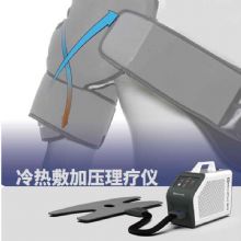 微創(chuàng)康復冷熱敷加壓理療儀FGK002 1臺冷熱敷理療儀