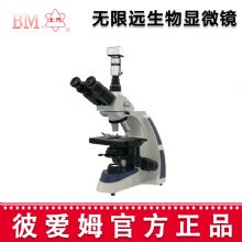 彼愛姆無限遠(yuǎn)生物顯微鏡XSP-BM-17AD 電腦、UIS無限遠(yuǎn)生物顯微鏡