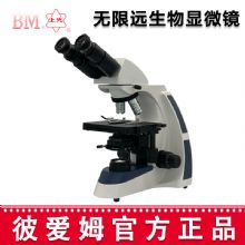 彼愛姆無限遠(yuǎn)生物顯微鏡XSP-BM-17 雙目無限遠(yuǎn)生物顯微鏡