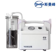 斯曼峰電動(dòng)吸引器YX932S  手提式 高負(fù)壓 大流量、可移動(dòng)式 便攜式引流器 手提式吸引器