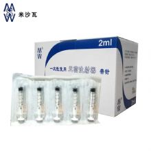 棱牌（米沙瓦）一次性使用無菌注射器  2ml 0.5*38mm 帶針紙塑 100支/盒，1600支/箱，一箱起批