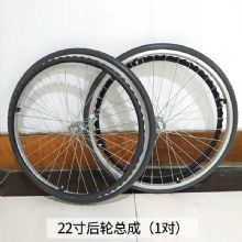 MIKI三貴手動(dòng)輪椅車配件后輪總成 22寸