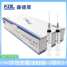 康德萊一次性使用無菌注射器螺口 5ml 帶針 0.7×32mm100支/盒，1600支/箱，一箱起批