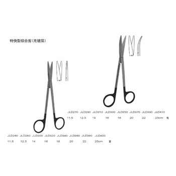 金鐘綜合組織剪特快型 直 18cm 特快型 直
