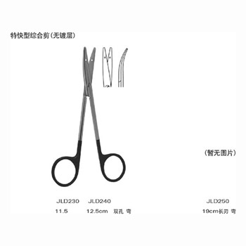 金鐘綜合組織剪特快型 彎 11.5cm 特快型 雙孔 彎