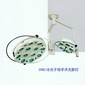 鷹牌手術無影燈ZMD 冷光子母