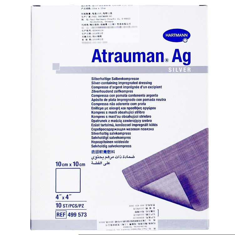 德國保赫曼德濕銀含銀傷口敷料  Atrauman AG st 10x10cm 4995733   