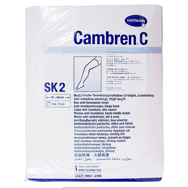 德國保赫曼保栓舒壓力襪套 醫(yī)療壓力帶I級型 SK2（small）大腿襪   9973763  