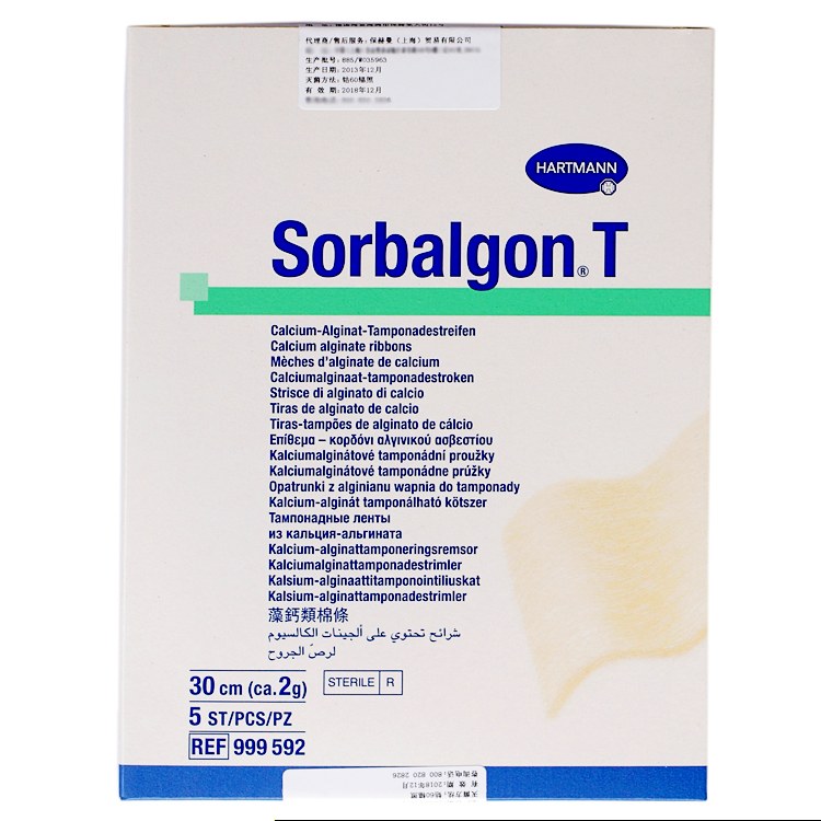 德國(guó)保赫曼德濕康藻酸鈣傷口敷料  Sorbalgon T型 2g/30cm 貨號(hào)：9995921   