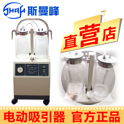 斯曼峰電動(dòng)吸引器YX940D型 高負(fù)壓 大流量、可移動(dòng)式