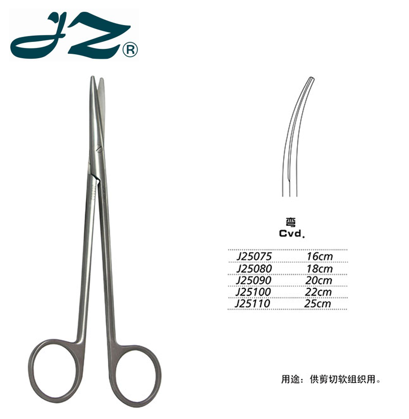 金鐘組織剪彎 J25100 22cm 彎(綜合)