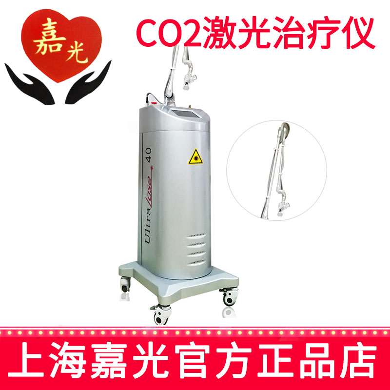 嘉光二氧化碳激光治療儀JC40 豪華型 40W 