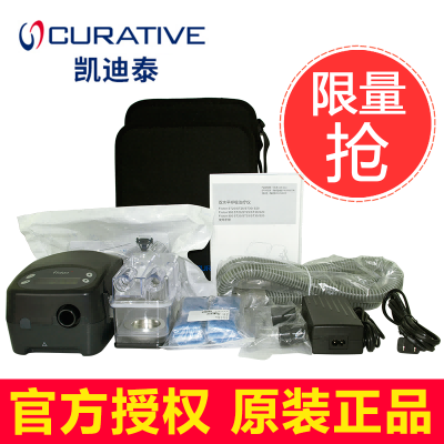 凱迪泰呼吸機(jī)ST20 雙水平呼吸機(jī)S/ST/T/CPAP/APCV模式