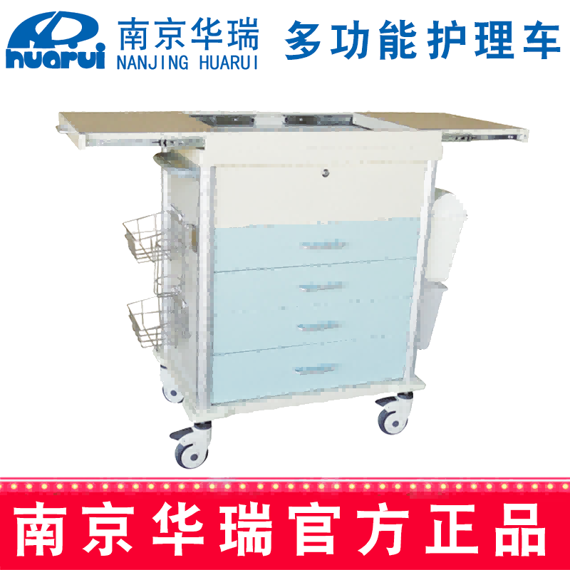 華瑞精品多功能護(hù)理車J062 Ⅱ型，730×480×973mm