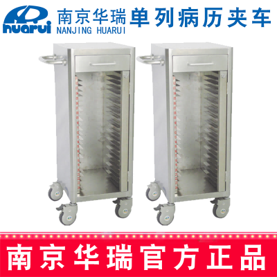 華瑞病歷夾車 精品不銹鋼 單列B374 465×436×967 mm