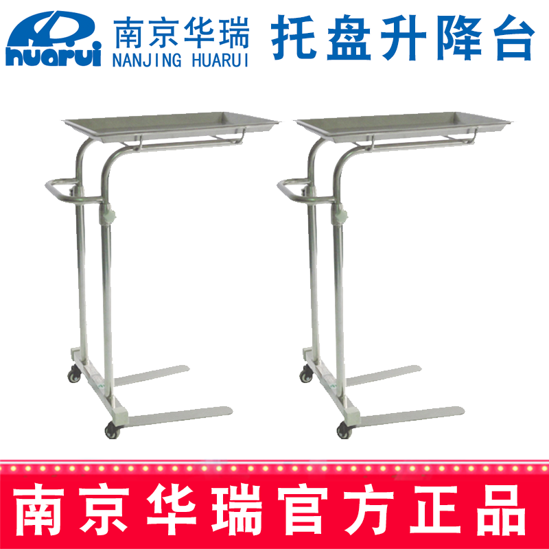 華瑞雙桿托盤升降臺  精品不銹鋼B174 Ⅳ型，750×450×920~1300 mm