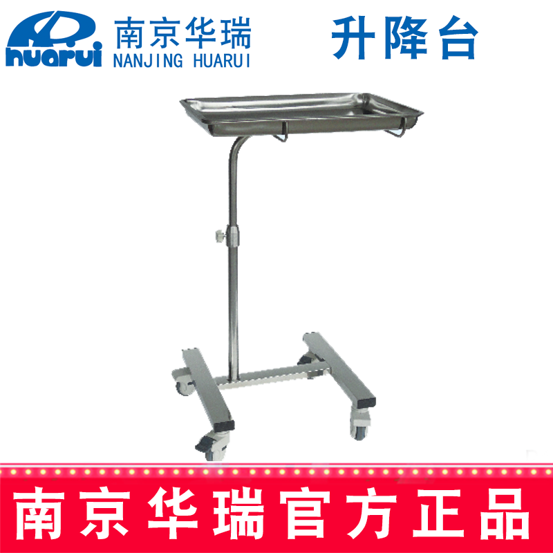 華瑞升降臺(tái) 不銹鋼工字型B221 595x450x820~1300 mm