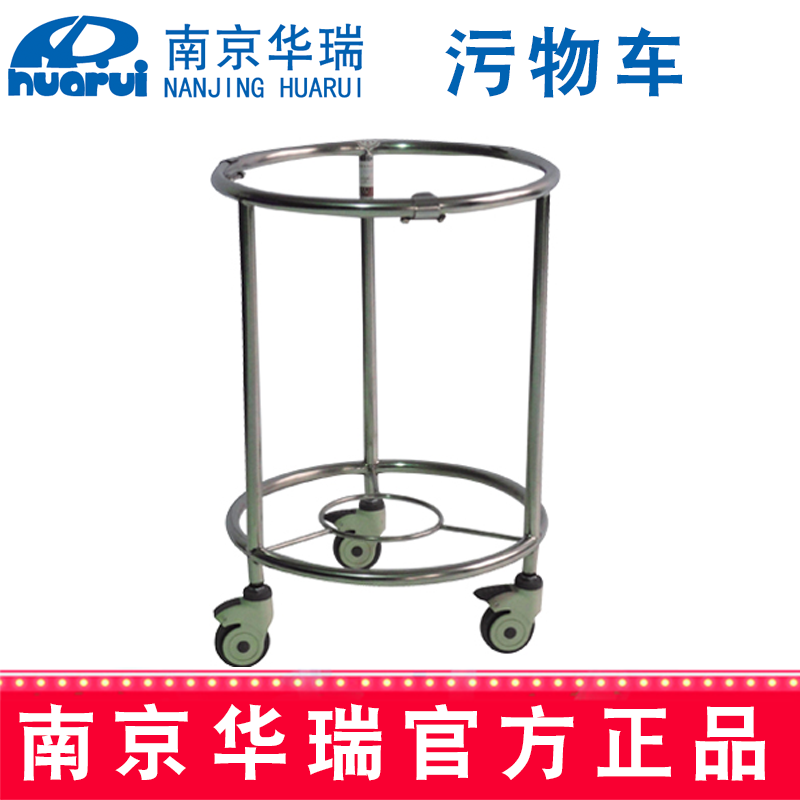 華瑞污物車 精品不銹鋼 B446 Ⅳ型，Φ450×650 mm