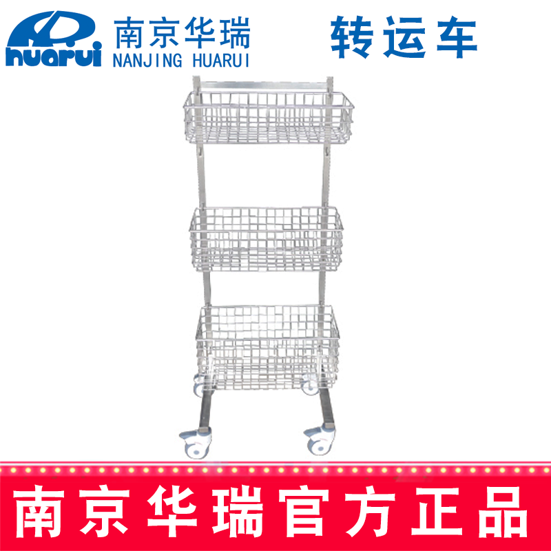華瑞網(wǎng)籃轉(zhuǎn)運(yùn)車(chē) 不銹鋼紙塑滅菌B467 550×460×1500  mm