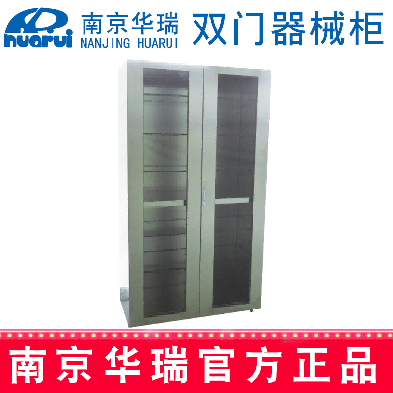 華瑞器械柜 新款不銹鋼 雙門(mén)F014 1000×490×1800 mm