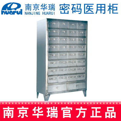 華瑞密碼醫(yī)用柜F061  700x700x1800mm