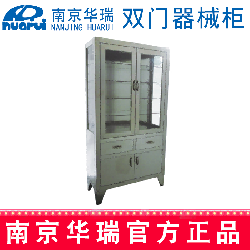 華瑞器械柜 新款不銹鋼 雙門 日式F022 Ⅱ型：1100×450×1800 mm