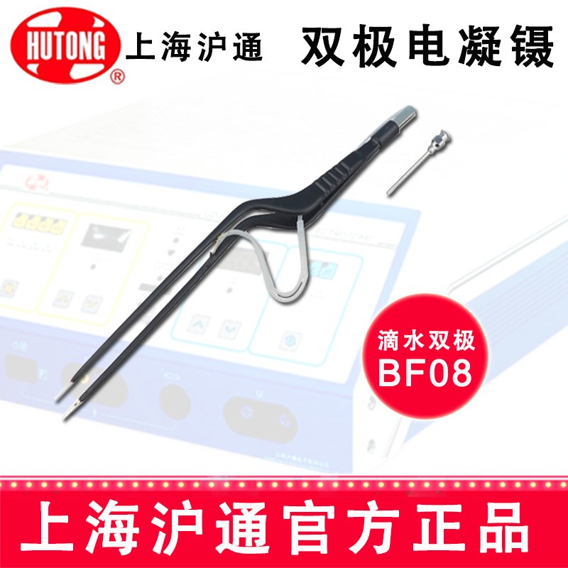 滬通高頻電刀電凝鑷   BF08    24cm