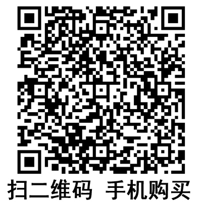 手機掃碼：滬通高頻電刀配件 噴凝電極  