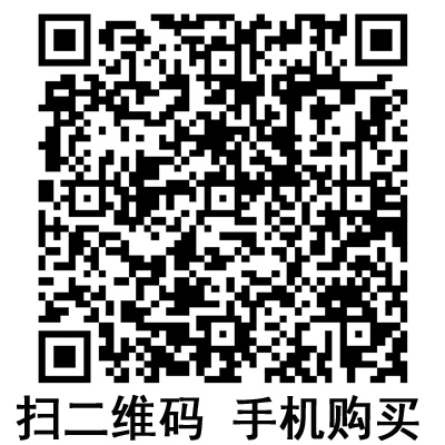 手機掃碼：滬通高頻電刀配件 電凝鑷  