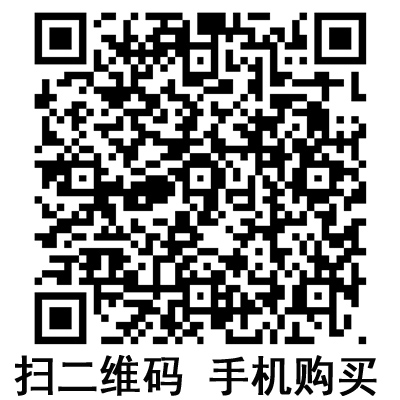 手機(jī)掃碼：滬通高頻電刀配件 電纜  