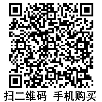 手機(jī)掃碼：滬通高頻電刀配件 電纜  
