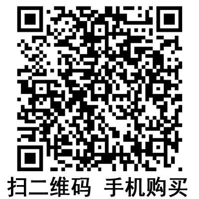 手機(jī)掃碼：滬通隨棄式導(dǎo)電粘膠極板  