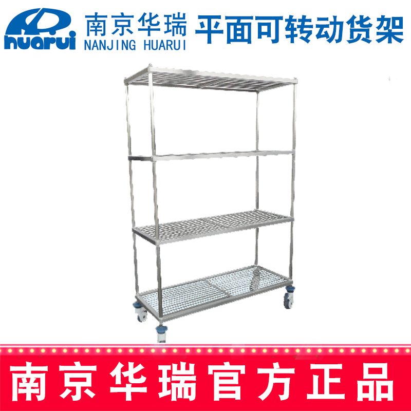 華瑞貨架G141 1200x450x1800 mm