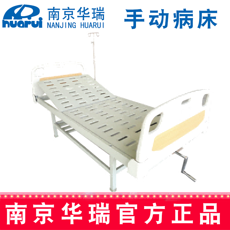 華瑞病床D081 1950×900×550±5 mm