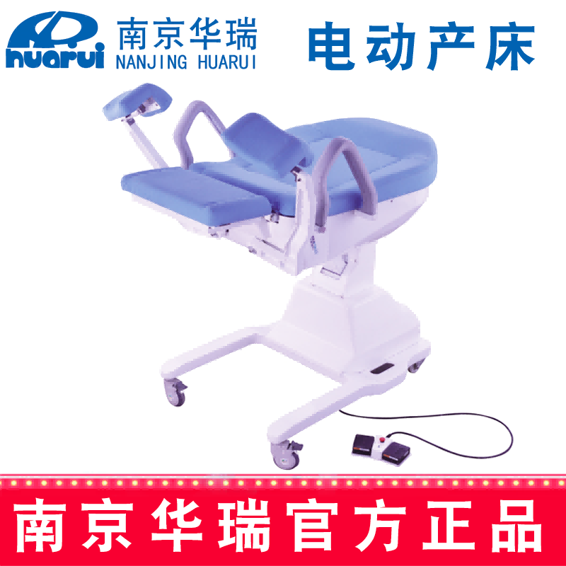 華瑞電動(dòng)產(chǎn)床HEDC03C 1450×600×550~900 mm