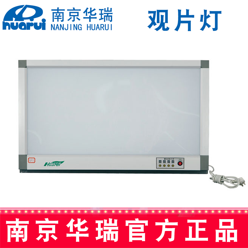 華瑞觀片燈C121 600*80*575