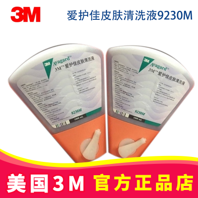 3M愛護(hù)佳免洗手消毒液9230M 1000ML