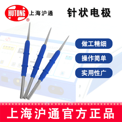 滬通高頻電刀針狀電極SE03-1  L=60