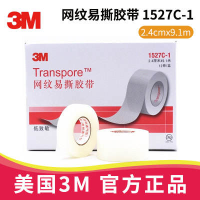 3M網(wǎng)紋易撕膠帶1527C-1 2.4cm*9.1m