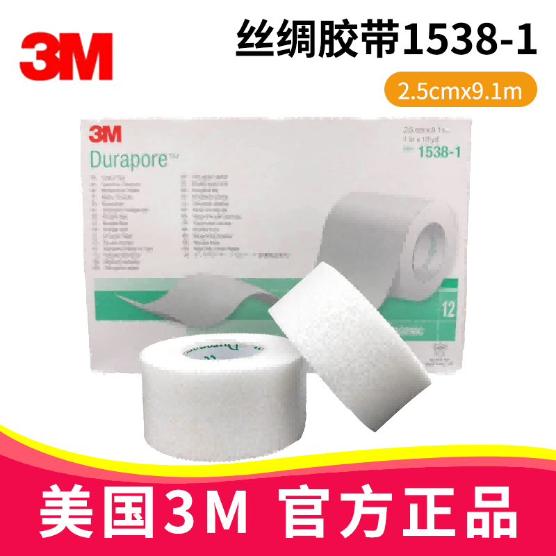 3M絲綢膠帶1538-1 2.5cm*9.1m