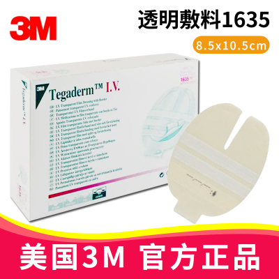 3M透明敷料1635 8.5*10.5cm