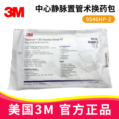 3M中心靜脈置管術(shù)換藥包9546HP-2  