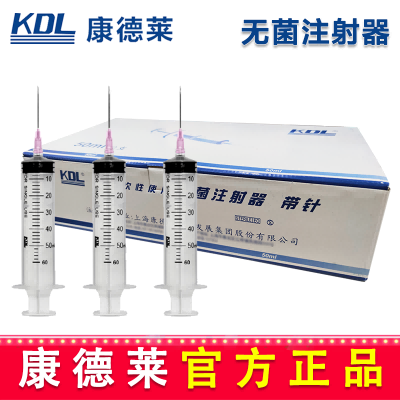 康德萊一次性使用無(wú)菌注射器螺口 50ml 不帶針