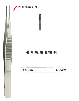 金鐘醫(yī)用鑷  J3C030 12.5cm 橫齒（解剖）WD