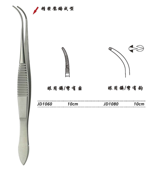金鐘眼科鑷 JD1080 10cm 彎有鉤 WD